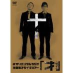 [DVD]オリエンタルラジオ／才（ザイ） ◆22%OFF！