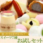【送料込】スイーツ7種お試しセット（北海道・沖縄別途+500円かかります）