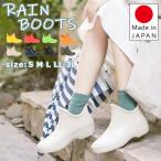 レインブーツ ガーデニング風 ショート F-3