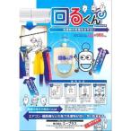 ユープラス　回るくん