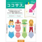 ビバリー　ココサス　不思議の国のアリス　CS－017