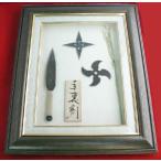 送料無料■手裏剣 クナイ 卍 十字 3点セット マニア必見 観賞用