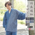 本麻作務衣（さむえ）-麻100％　(黒・紺・茶）