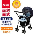 アップリカ ベビーカー　ソラリア　SORARIAルミナスネイビー