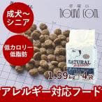 ドッグフード|ナチュラルハーベスト メンテナンススモール ベーシックフォーミュラ 4袋