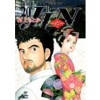 【全巻】JIN -仁-<全20巻>村上もとか