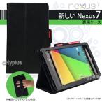 Hy+ Google Nexus7 2013(第2世代)モデル ケース カバー(2WAYスタンド機能、オートスリープ機能付き) ブラック