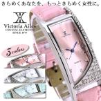 腕時計 レディース腕時計 レディス 腕時計 スワロフスキー victoria030 腕時計 レディース
