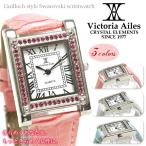 腕時計 レディース腕時計 レディス 腕時計 スワロフスキー victoria038 腕時計 レディース