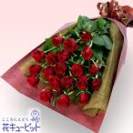 男花・キメ花　花キューピットの赤バラの花束　nk00-116003