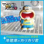 冷蔵庫のガリガリ君 ソーダ Fridgeezoo collection ソリッドアライアンス FGZ-GG-SD/予約販売