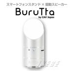 BuruTta（ブリュッタ)