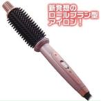 クレイツイオン ロールブラシ　アイロン