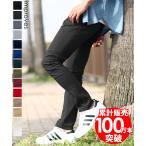 予約販売 送料無料 チノパンツ メンズ チノ パンツ カツラギ ストレッチ スリムパンツ