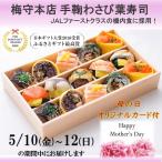 テーブルマーク秋冬新商品セット