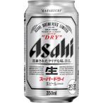 全国無料配送　アサヒビール　スーパードライ　３５０ｍｌケース（24缶入）