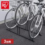 自転車スタンド