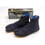 【祭用品】力王藍染縫付け地下足袋　クッションスリーIII　22.5cm?28cm　5枚コハゼ