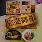 (おせち料理 2012)鮑入　和風　三段重おせち料理 桐重箱『錦』　送料無料　あわび