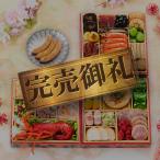 おせち料理　三段重 和洋風『ボヌール』 梅柄重箱　送料無料　2012年　洋風おせち