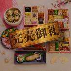 おせち料理　鮑入　四段重　和洋風おせち料理 桐重箱　送料無料　あわび