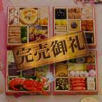 おせち料理 四段重 和洋風おせち料理『万葉』 梅柄重箱 送料無料 2012年