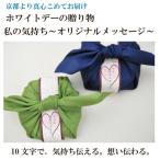 【ホワイトデー】私の気持ち～オリジナルメッセージ