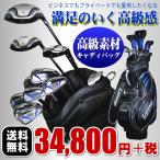 ゴルフクラブセット ラルージュVRセット 最新の打ちやすさと上質感※