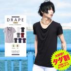 【タダ割対象】Tシャツ/メンズTシャツ/お兄系Tシャツ/半袖/無地/カットソー/メンズカットソー/2011/夏◆Roshell 無地ドレープ半袖Tシャツカットソー◆JIGGYSSHOP