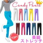 レギパン パギンス カラーパンツ メール便送料無料