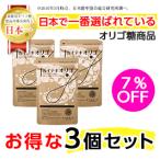 お得な3個セット！『カイテキオリゴ』（旧商品名：北の大地の天然オリゴ糖）