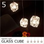 天井照明 ペンダントライト キシマ kishima ガラスキューブ 5灯タイプ SL-826 ハロゲンペンダントランプ ポップ 北欧 アンティーク調 flosty 【あすつく_関東】