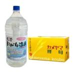 【ダイエット・美容】酵素・にがり温泉セット