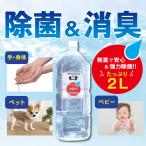 アトピーに強酸性水2L