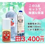 アトピー保湿セット