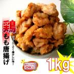 電子レンジで簡単調理夕食の一品鶏モモディープフライ1kg訳ありもったいないから揚げ