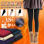 レギパン パギンス デニンス 裏起毛 暖かい 3種類レギンス・タイツ・トレンカー　