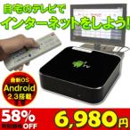 テレビでネット アンドロイドパソコン　FS-AMP016