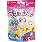 グーン　水遊び用スイミングパンツ　　女の子用　Ｌサイズ　３枚入