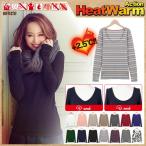 カットソー レディース ヒートウォーム H003送料無料メ便対応