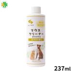 ペットキス マウスクリーナー 237ml