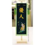 五月人形 人気 鎧 兜 名前入可