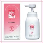 【お肌の健康と美容に　完全無添加・エモリエント保湿洗顔フォーム（顔・体）】RIMソープ-S（リムソープ-S）(据置)