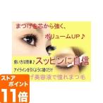 オリジナルまつげ美容液 くるくるラッシュ