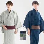 ［夏用］仕立て上がり男物プレタ無地駒絽着物【灰 黒 緑 紺】【S M L LL】【選べる6色】