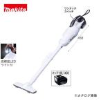 マキタ 14.4V リチウムイオン 充電式クリーナー セット CL141FDRFW