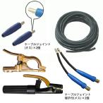 溶接機用ケーブル セット30m WCT22-30MCS