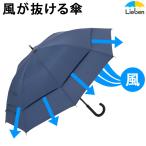 傘/かさ/カサ　強風対応　風が抜ける傘 65cm