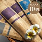 期間限定　半額　SALE　ポイント10倍　バリのお香 10個セットスタッフおすすめパック！その日の気分で香りをお部屋に広げよう♪　送料無料