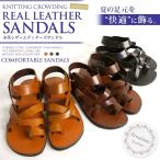 サンダル/メンズ/サンダル レディース/サンダル